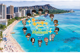 神谷浩史、浪川大輔、岡本信彦ら“Kiramune”声優とハワイ旅！オンラインツアー開催 画像