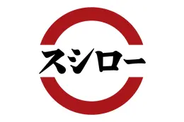 スシロー、謎のイケボを投稿！正体は声優の“あの人”!? 謎のイラストに続く予告投稿に「やっぱり！」とコラボ期待の声ますます☆ 画像