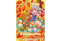 あれっ!? アニメ「リラックマ」のロゴが…!?「スポコン？」「えっ!?まさか!?」とザワつきまくる！有名スポーツ漫画とコラボか