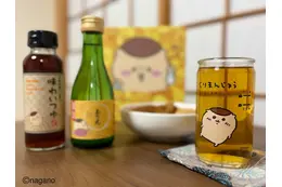 ハァーッ！「ちいかわ」くりまんじゅうと“だし割り”をお家で！日本酒＆お出汁のセットが登場