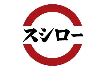 スシロー、謎のイケボを投稿！正体は声優の“あの人”!? 謎のイラストに続く予告投稿に「やっぱり！」とコラボ期待の声ますます☆ 画像