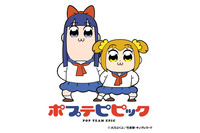 「ポプテピピック」第3話、待望の“正規キャスト”登場！ フリーザ＆セル悪役コンビも 画像