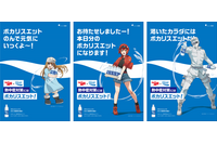 「はたらく細胞」×ポカリスエットで熱中症対策を呼びかけ！コミケに出展 画像