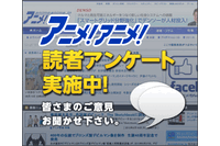 1位は「けいおん！」　特選ラインナップから「好きなアニメは？」アンケート結果発表 画像