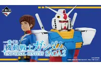 「ガンダム」RX-78-2の胸像がついに登場！コウ・ウラキのIDカードや、“白目アムロ”のラバーチャームも☆豪華すぎるラインナップで「一番くじ」登場 画像