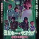 即完売で話題!? 映画「ミルサブ」とカップヌードルがコラボ！声優・小松未可子も「カプヌ×花椒やってみるか…」 画像