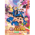 『映画クレヨンしんちゃん 謎メキ！花の天カス学園』(C)臼井儀人／双葉社・シンエイ・テレビ朝日・ＡＤＫ 2021