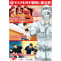 感染予防啓発ポスター