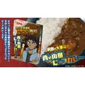 西の服部 山椒ビーフカレー