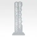 「一番くじ ゴジラ MACHINE CHRONICLE」E賞：アクリルスタンド（ランダム10種）