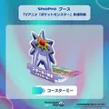 AnimeJapan 2026 ShoProブース来場者特典『ポケットモンスター』コースターミー