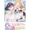 推しが引退したら、この「好き」はどこへ行く? 推し活歴15年の主人公を描く百合マンガ「オンニって呼んでもいいですか?」【おすすめマンガ手帖】
