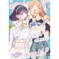 推しが引退したら、この「好き」はどこへ行く? 推し活歴15年の主人公を描く百合マンガ「オンニって呼んでもいいですか?」【おすすめマンガ手帖】