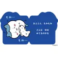 『おやすみ! ハチワレ』