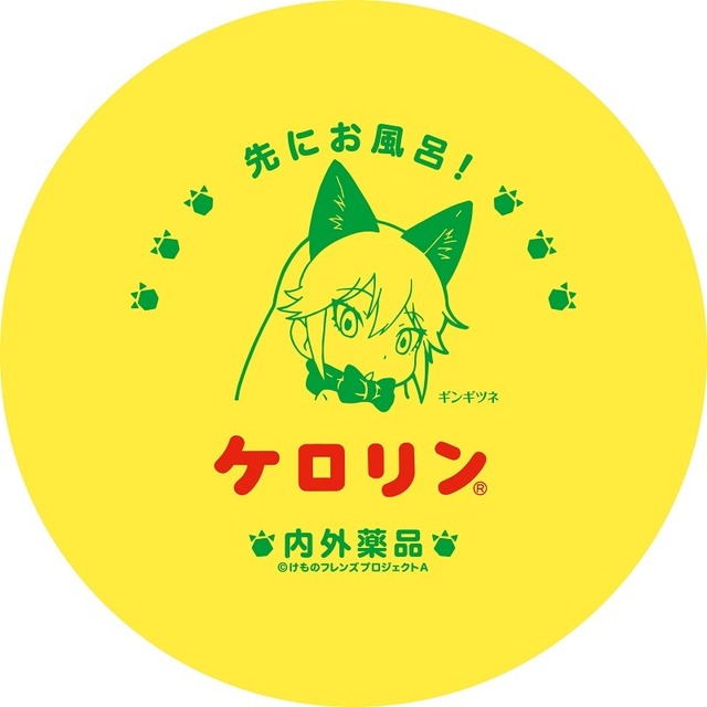 （c）けものフレンズプロジェクトA