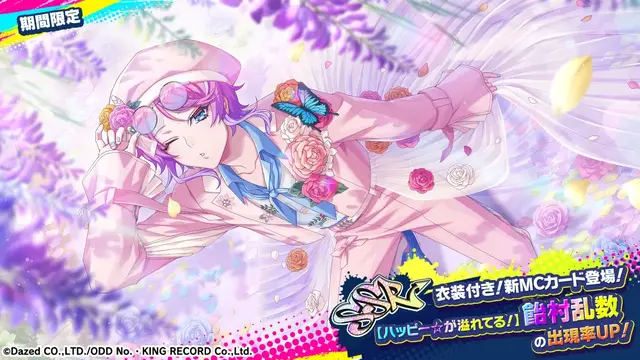 『ヒプノシスマイク-Dream Rap Battle-（ヒプドリ）』