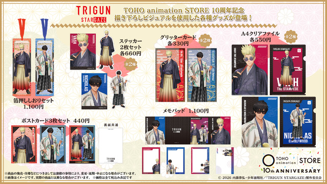 TRIGUN STARGAZE