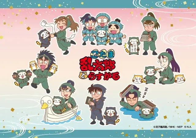 「忍たま乱太郎とらすかるばざーる！の段」