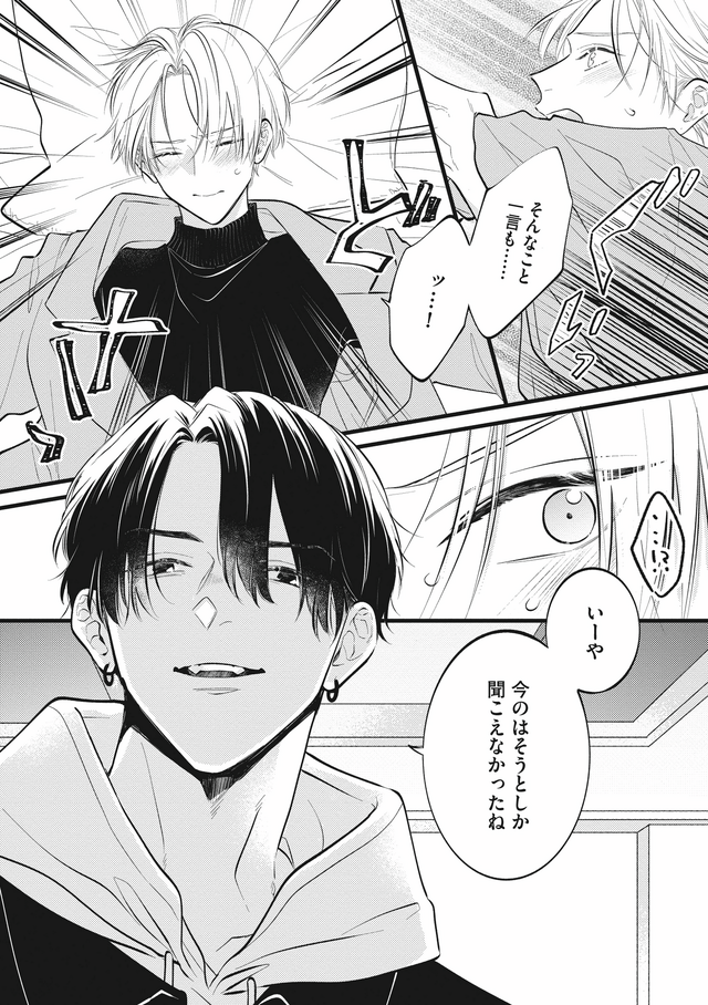 『パーフェクトアディクション』