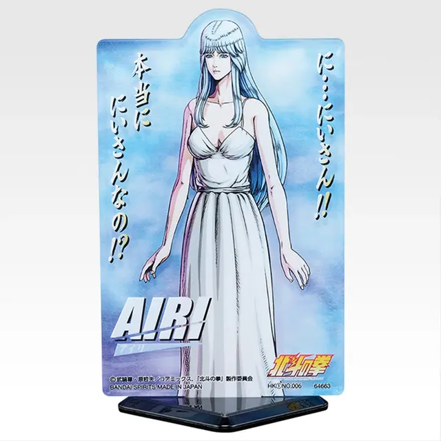 「一番くじ 北斗の拳 -FIST OF THE NORTH STAR-」G賞：ACLLECT 北斗の拳 世紀末の章（ランダム全20種）