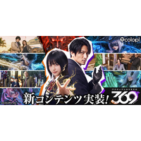 『アクティブシネマRPG 369』大型アップデート実施！メインストーリークリア後に挑める新コンテンツ「無人島でサバイバル」が登場！