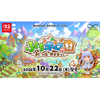 「holo Indie」『ぷちホロの村』Nintendo Switch 2版、本日10月15日より予約受付開始！